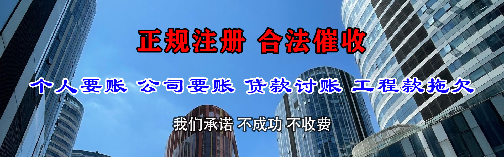 延庆收账公司
