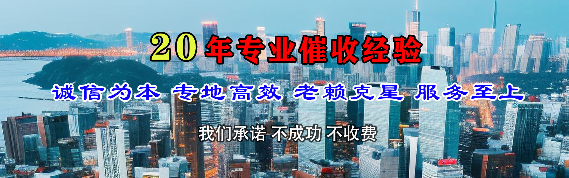 延庆讨债公司